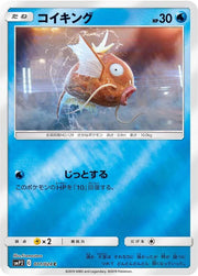 Magikarp - 011/024