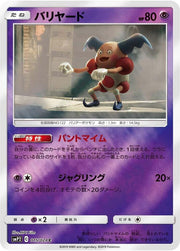 Mr. Mime - 015/024