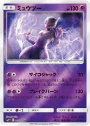Mewtwo - 016/024