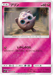 Jigglypuff - 019/024