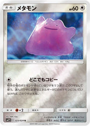 Ditto - 023/024