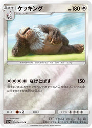 Slaking - 024/024
