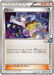 Karen - 256/XY-P PSA 7