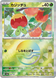 Applin - 008/187