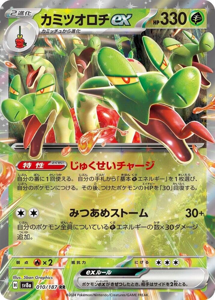 Hydrapple ex - 010/187