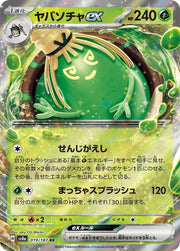 Sinistcha ex - 019/187