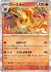 Flareon - 021/187