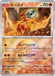 Chi-Yu - 025/187