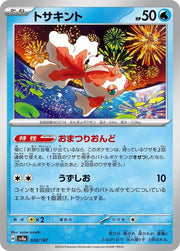Goldeen - 028/187