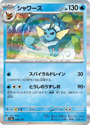 Vaporeon - 030/187