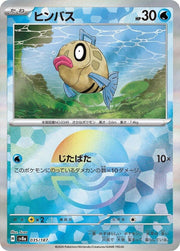 Feebas - 035/187