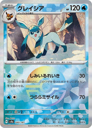Glaceon - 040/187