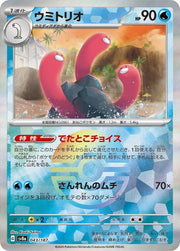 Wugtrio - 043/187
