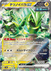 Iron Thorns ex - 056/187