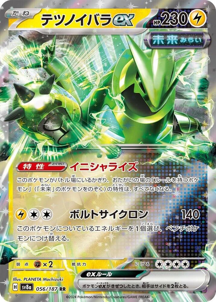 Iron Thorns ex - 056/187