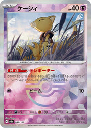 Abra - 057/187