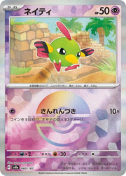 Natu - 060/187