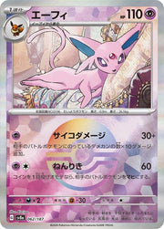 Espeon - 062/187