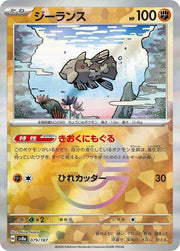 Relicanth - 079/187