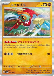 Hawlucha - 084/187