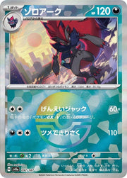 Zoroark - 097/187