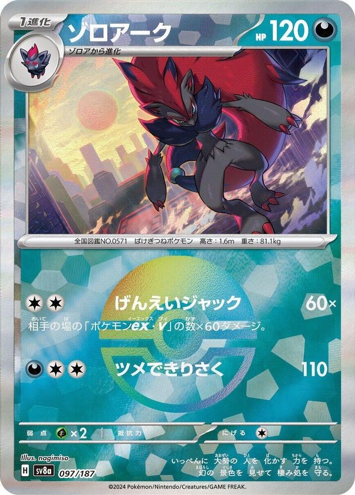 Zoroark - 097/187