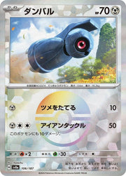 Beldum - 106/187