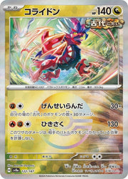 Koraidon - 122/187