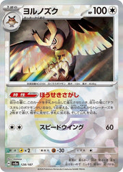 Noctowl - 128/187