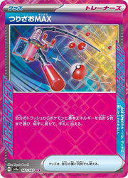 Fishing Rod MAX - 142/187
