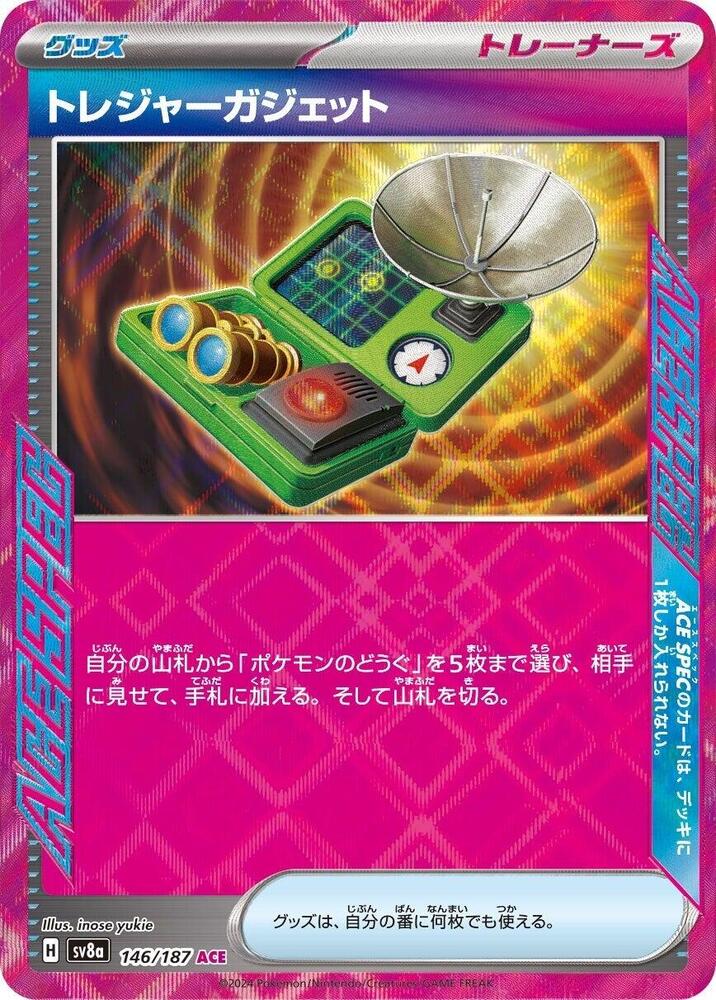 Treasure Gadget - 146/187