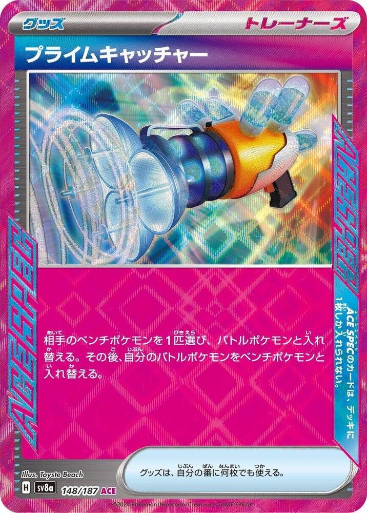 Prime Catcher - 148/187