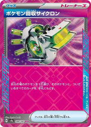 Scoop Up Cyclone - 149/187