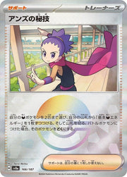 Janine's Secret Art - 166/187