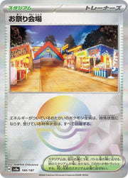Festival Grounds - 180/187