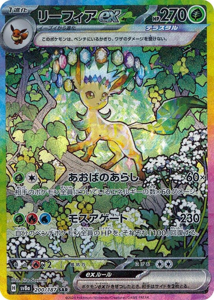 Leafeon ex - 200/187 PSA 10