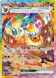 Flareon ex - 202/187 PSA 10