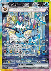 Vaporeon ex - 205/187 PSA 10