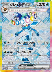 Glaceon ex - 206/187 PSA 10
