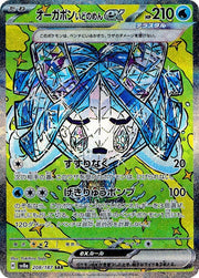 Wellspring Mask Ogerpon ex - 208/187
