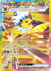 Jolteon ex - 209/187 PSA 10