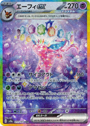 Espeon ex - 211/187 PSA 10