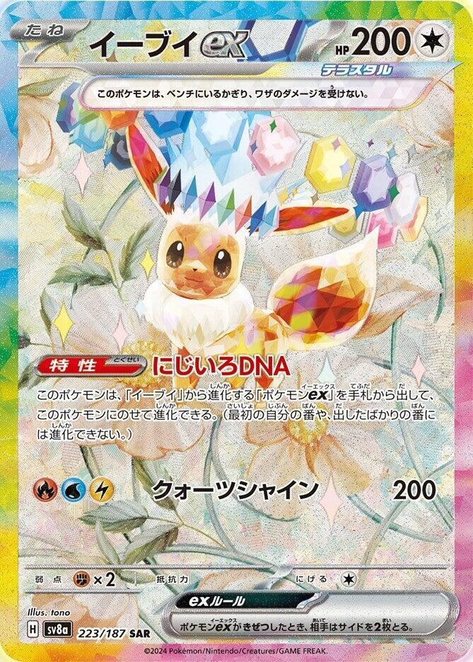 Eevee ex - 223/187 PSA 10