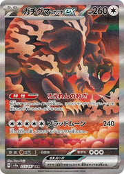 Bloodmoon Ursaluna ex - 225/187 PSA 10
