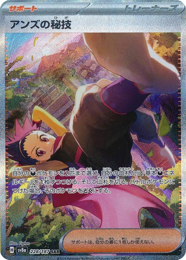 Janine's Secret Art - 228/187