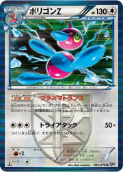 Porygon-Z - 061/076