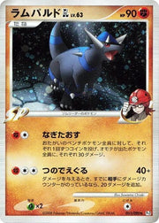 Rampardos GL - 051/090