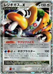 Regigigas LV.X - 011/012