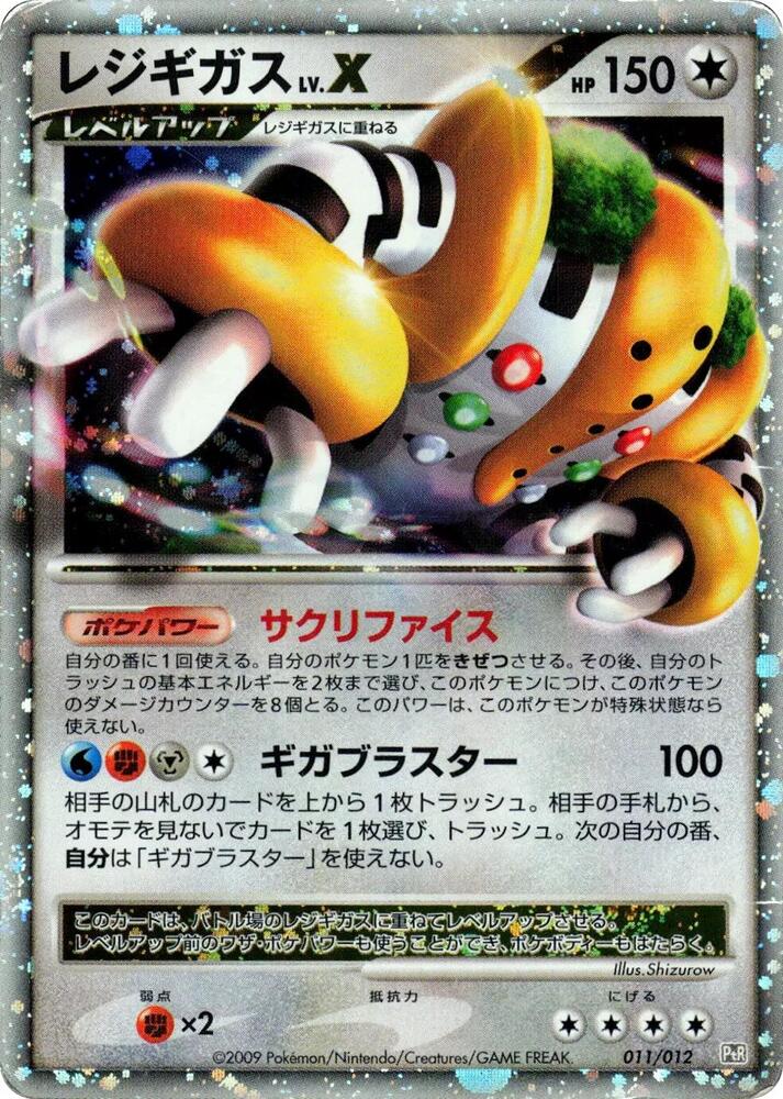 Regigigas LV.X - 011/012
