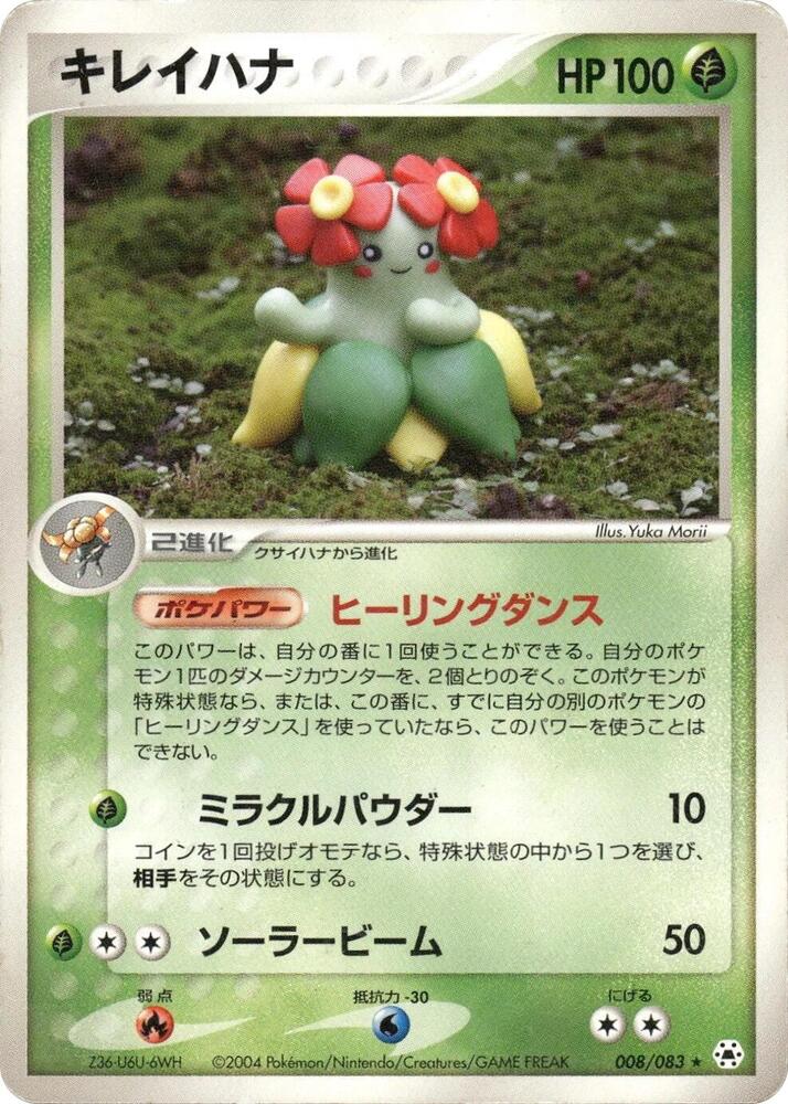 Bellossom - 008/083